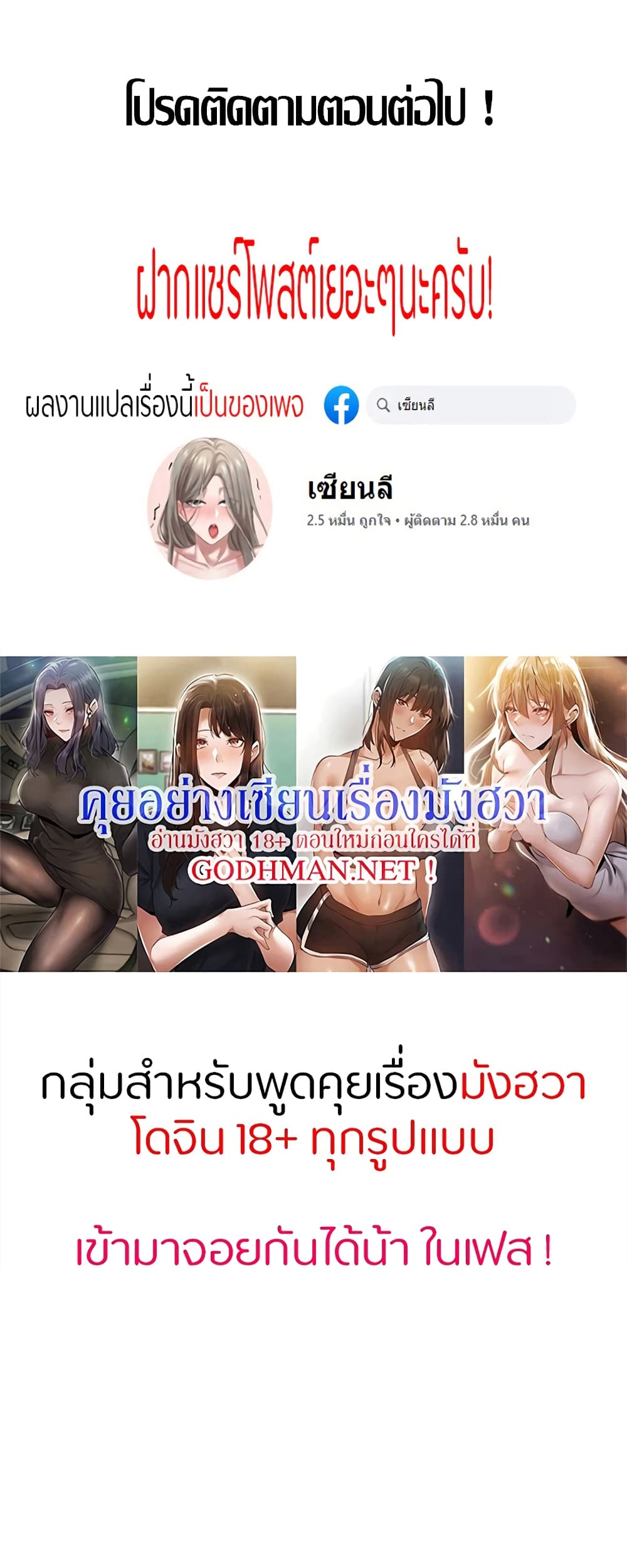 Your Girlfriend Was Amazing 5 ภาพที่ 65