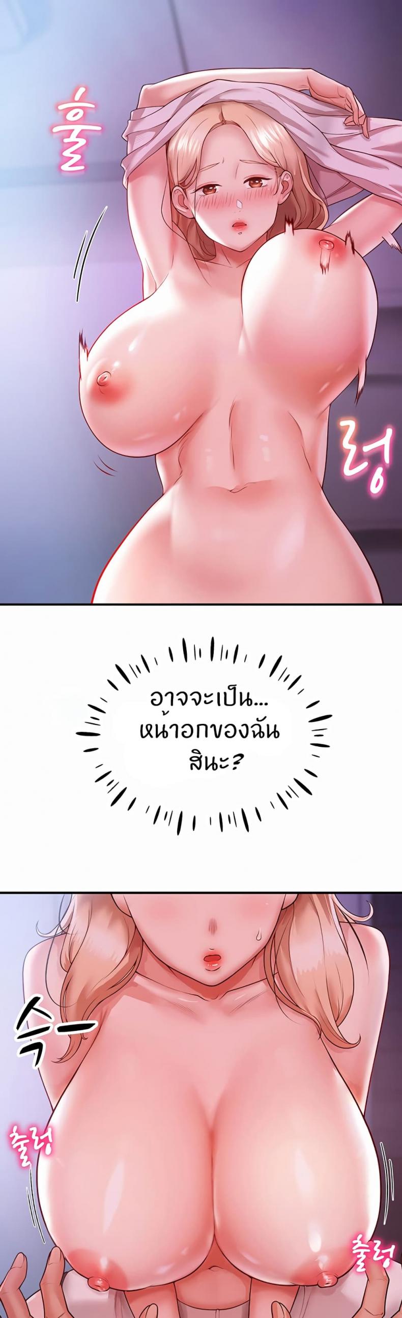 Living With Two Busty Women 3 ภาพที่ 35