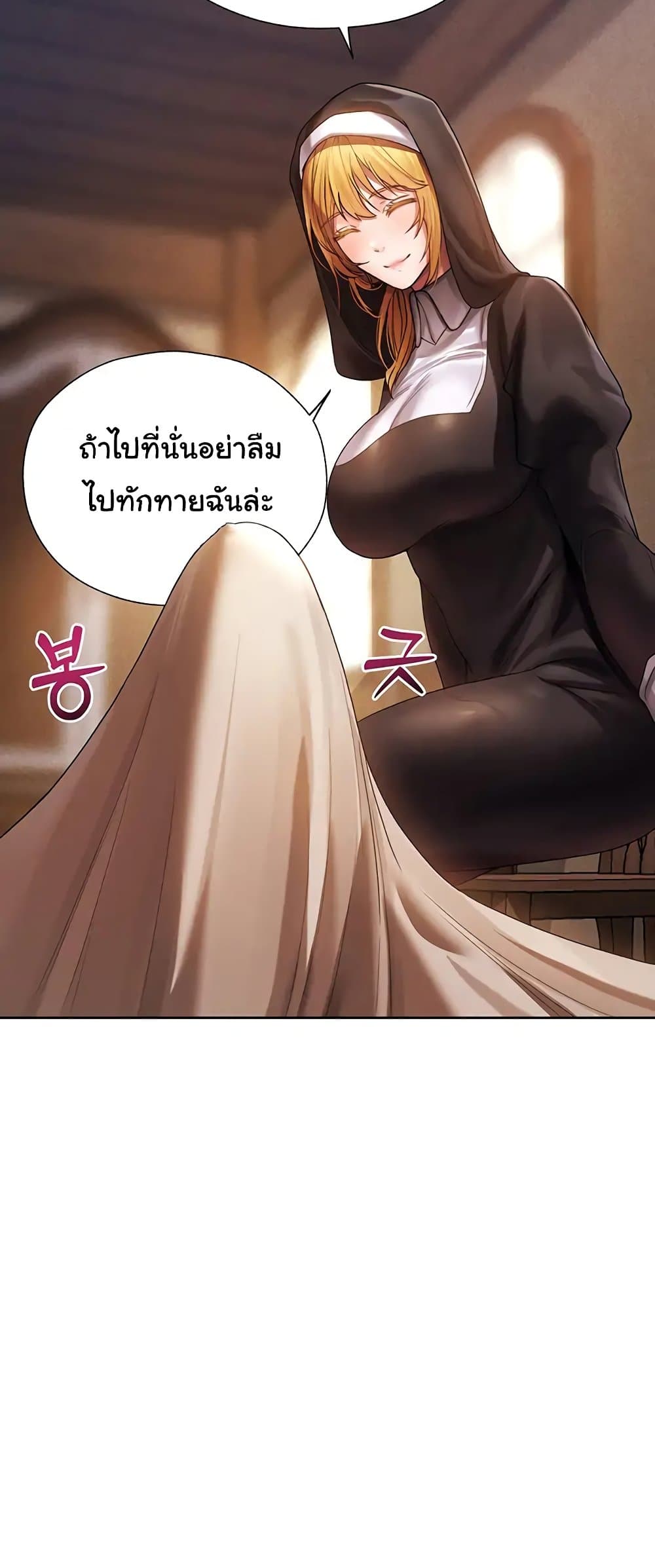 Milp Hunter From Another World 18 ภาพที่ 22