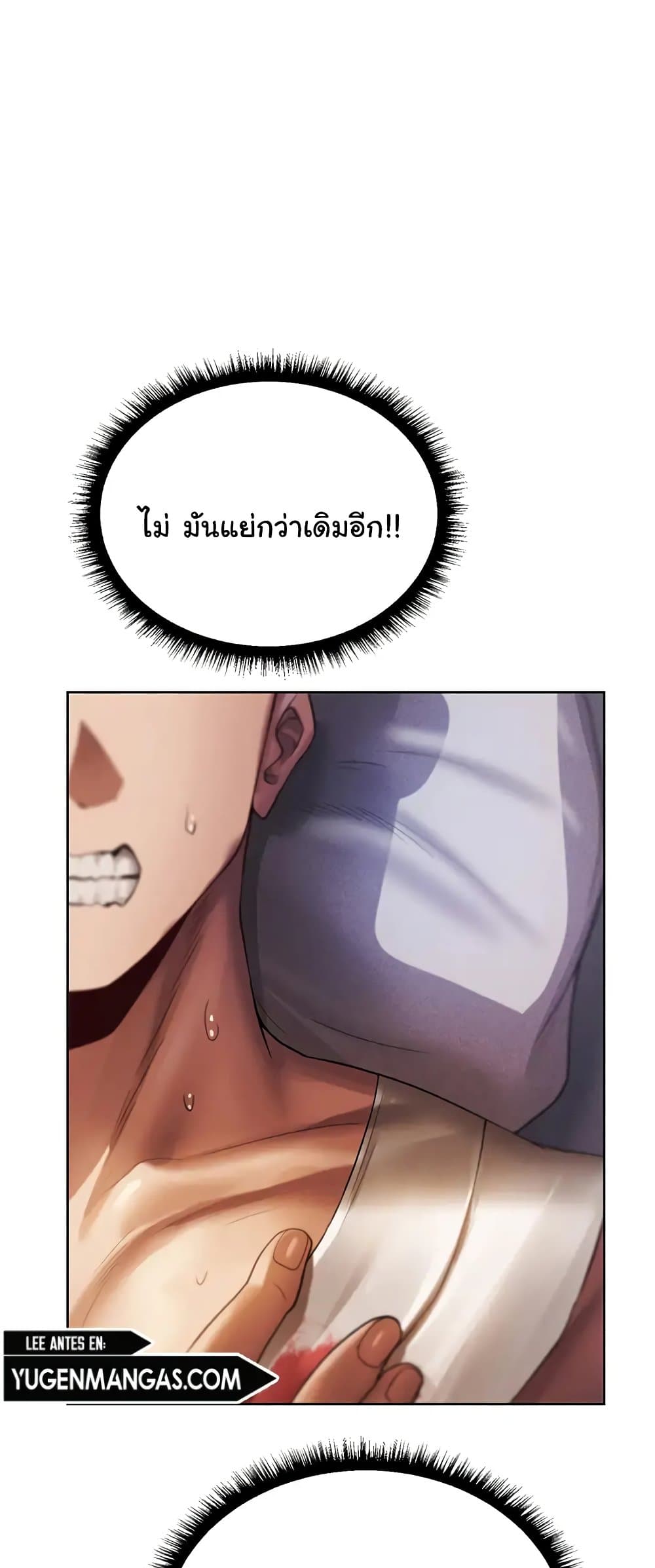 Milp Hunter From Another World 18 ภาพที่ 3