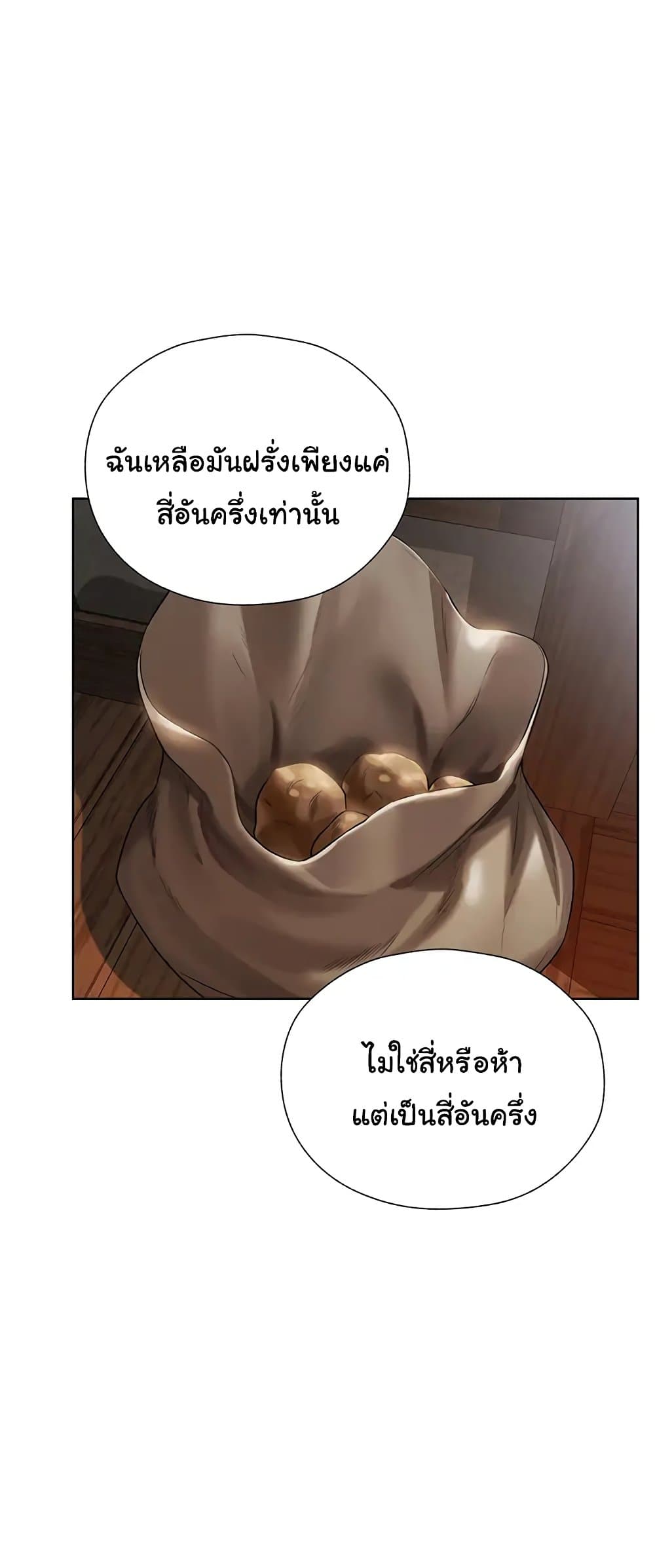 Milp Hunter From Another World 18 ภาพที่ 30