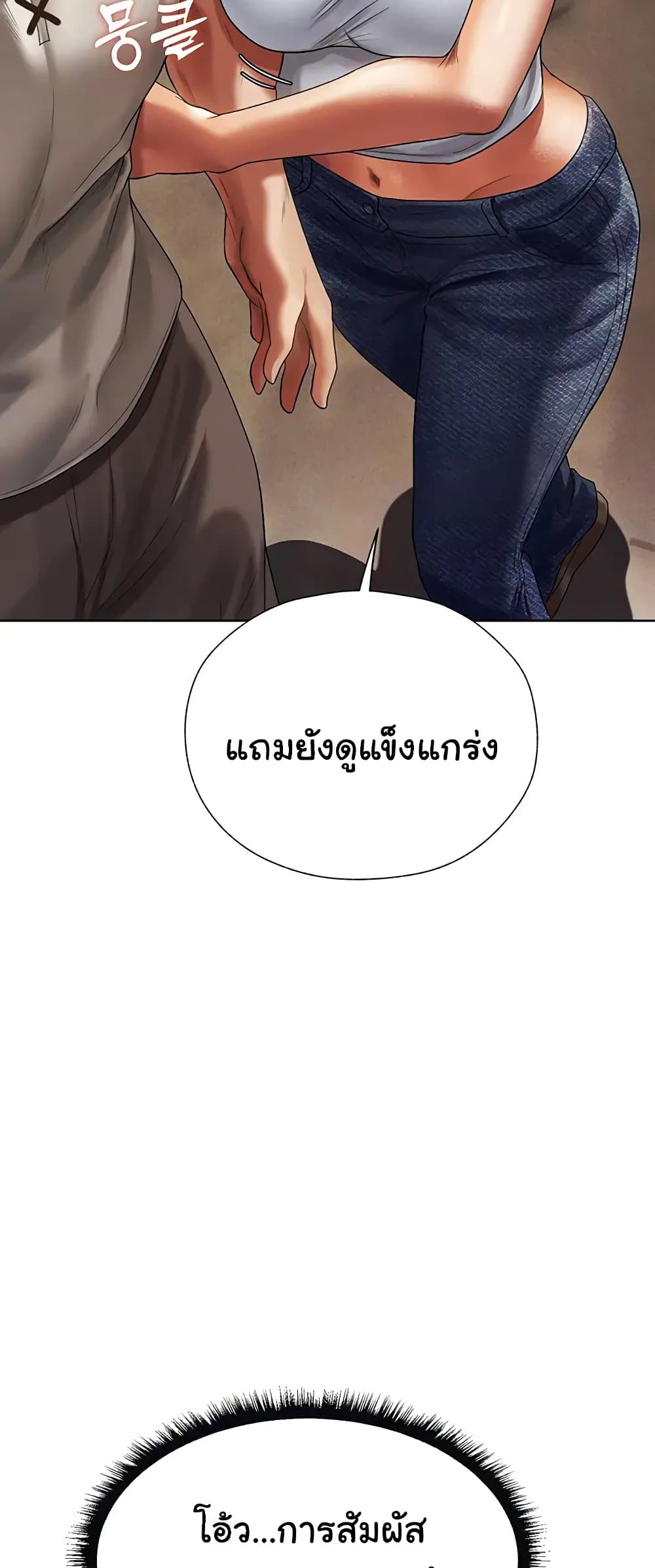 Milp Hunter From Another World 18 ภาพที่ 40