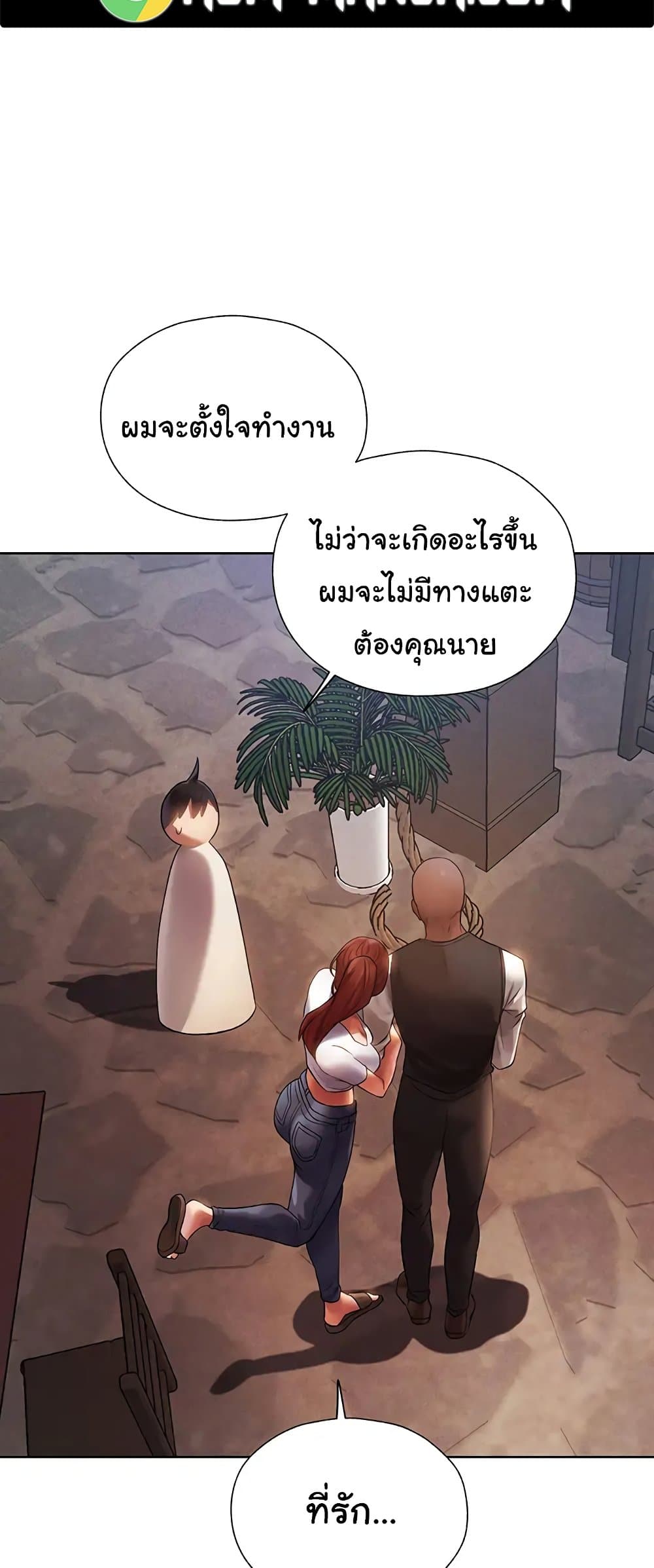 Milp Hunter From Another World 18 ภาพที่ 46