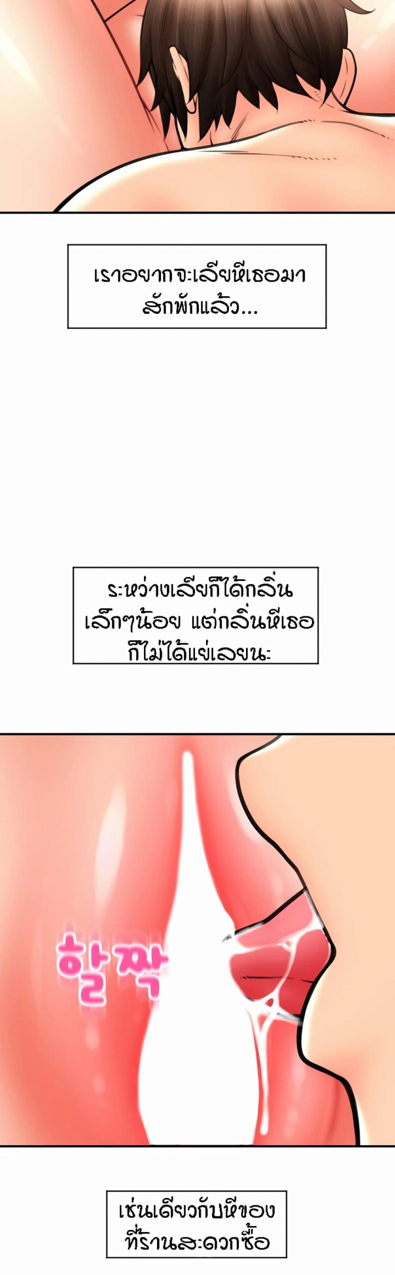 Pay with Sperm Pay 13 ภาพที่ 18