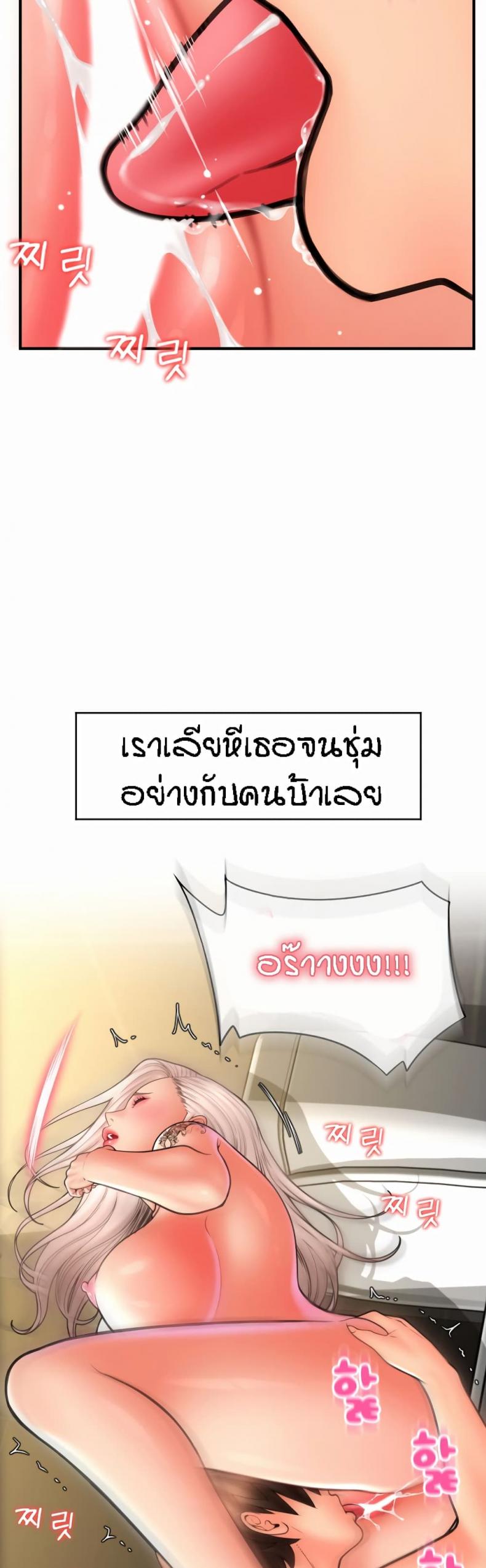 Pay with Sperm Pay 13 ภาพที่ 25