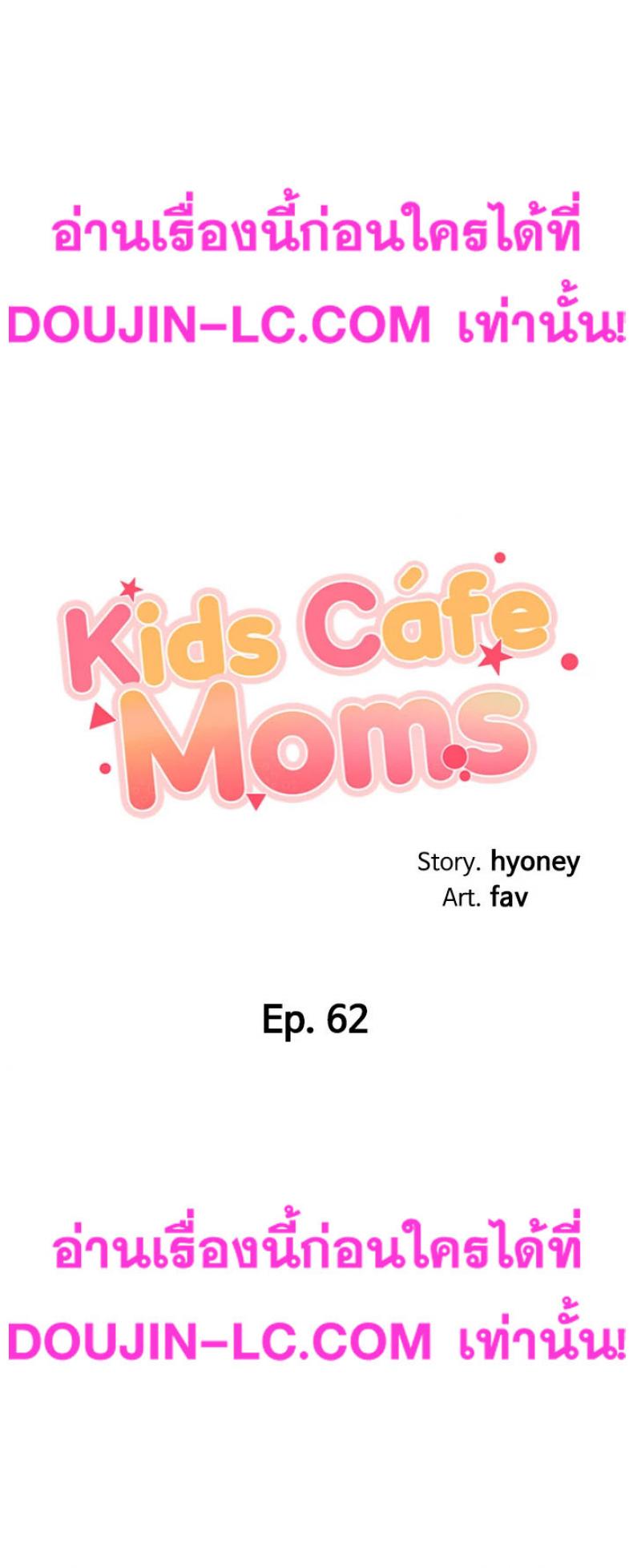 Welcome To Kids Cafe’ 62 ภาพที่ 4
