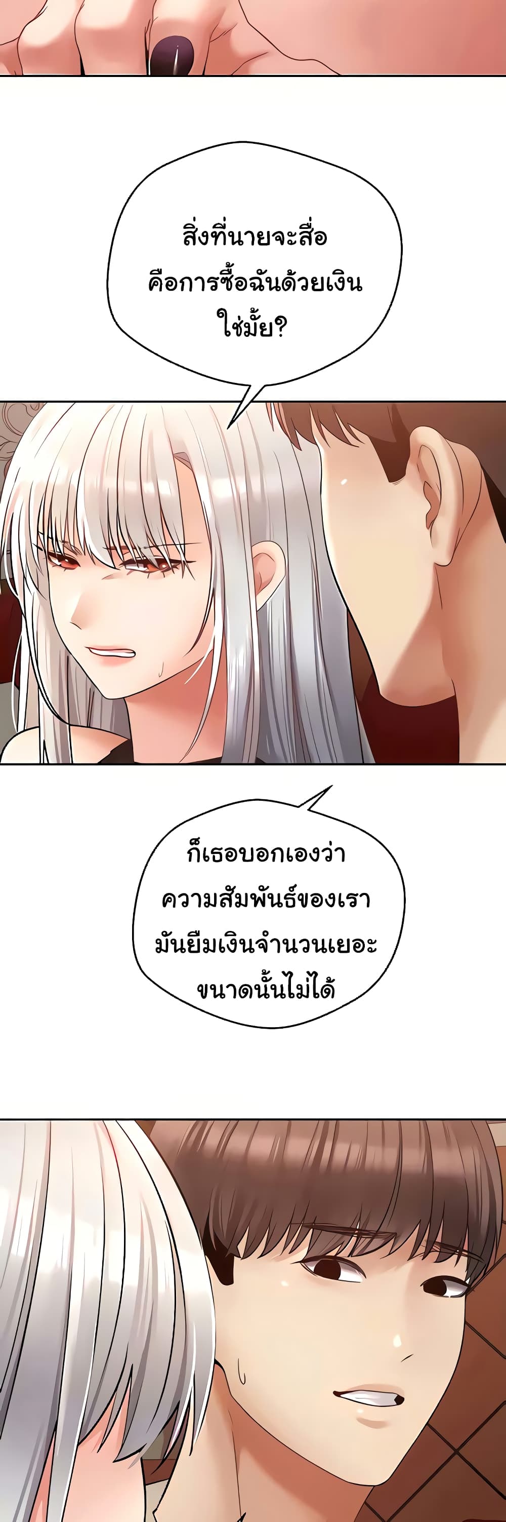 Desire Realization Application 46 ภาพที่ 24