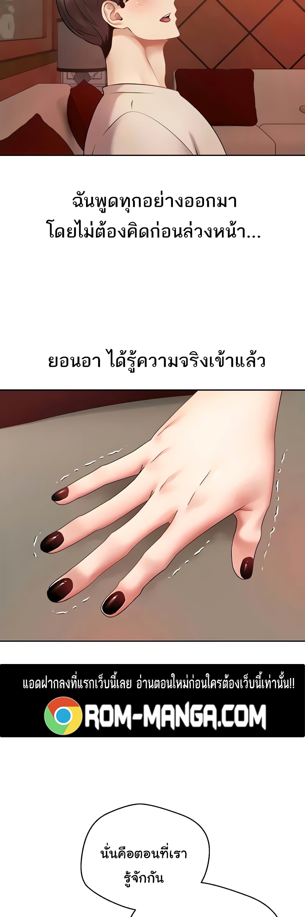 Desire Realization Application 46 ภาพที่ 34