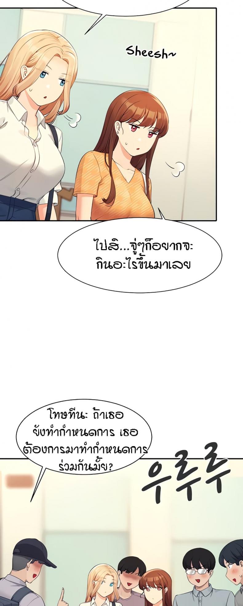 Is There No Goddess in My College 84 ภาพที่ 13