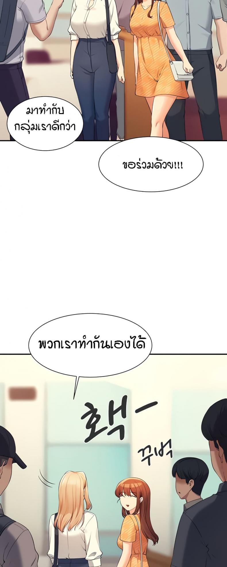 Is There No Goddess in My College 84 ภาพที่ 14