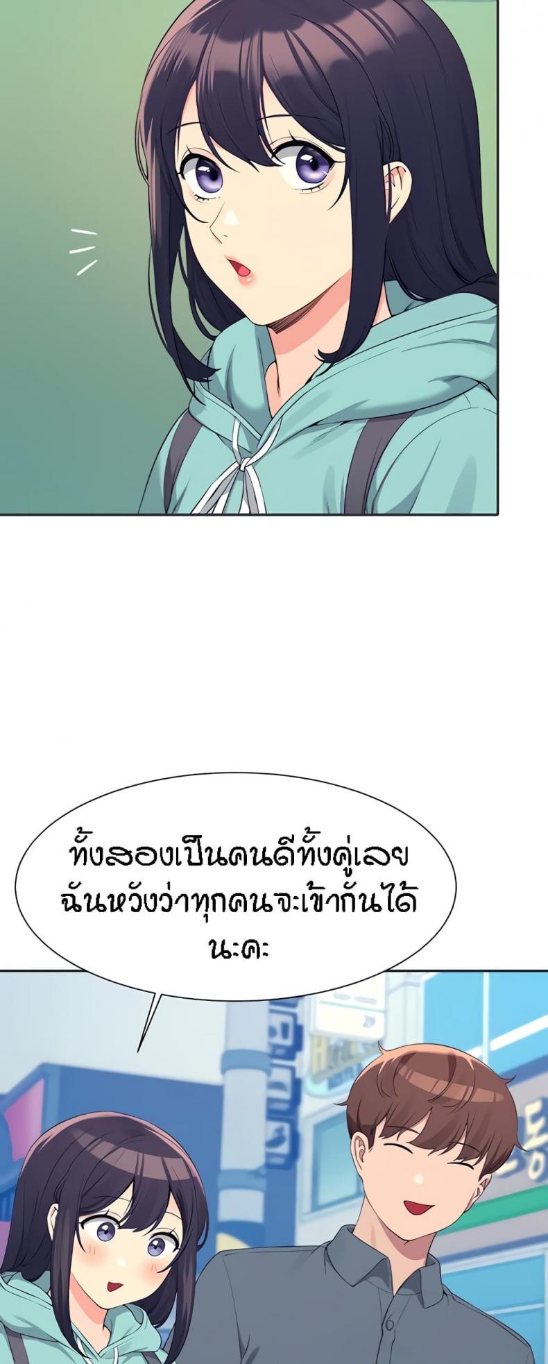 Is There No Goddess in My College 84 ภาพที่ 18