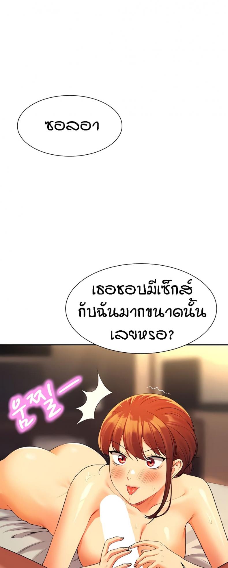Is There No Goddess in My College 84 ภาพที่ 4