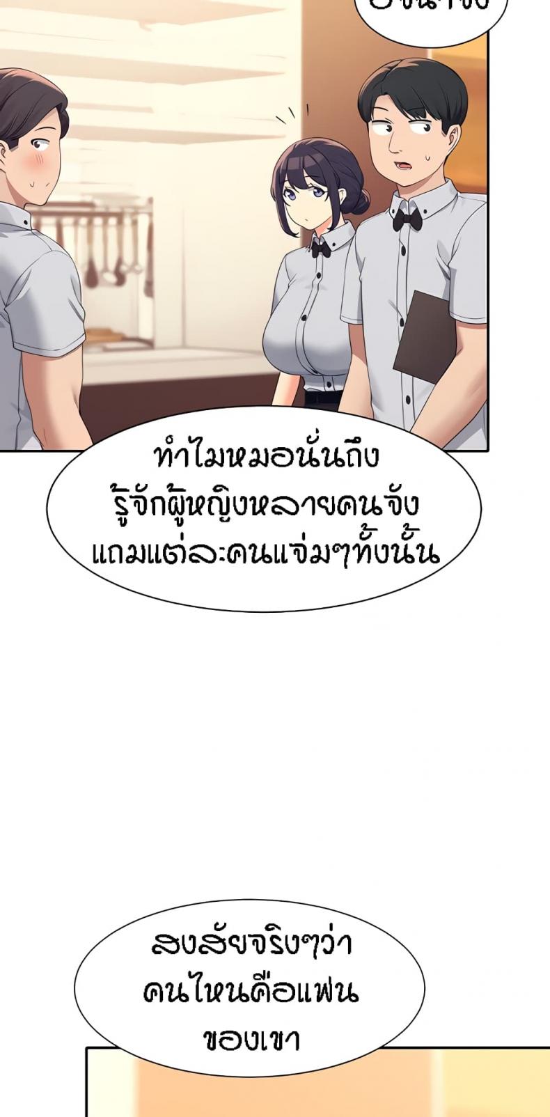 Is There No Goddess in My College 85 ภาพที่ 13