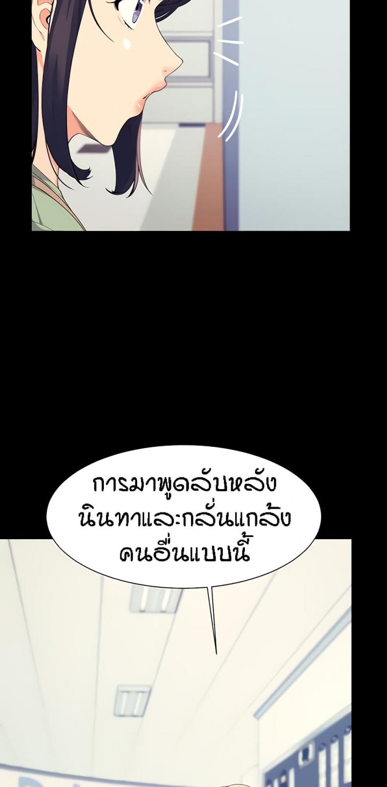 Is There No Goddess in My College 85 ภาพที่ 6