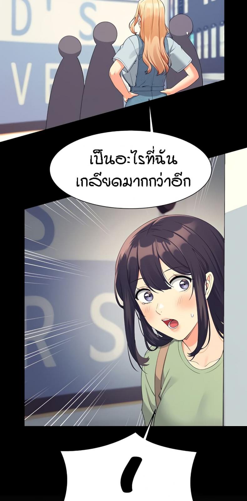Is There No Goddess in My College 85 ภาพที่ 7