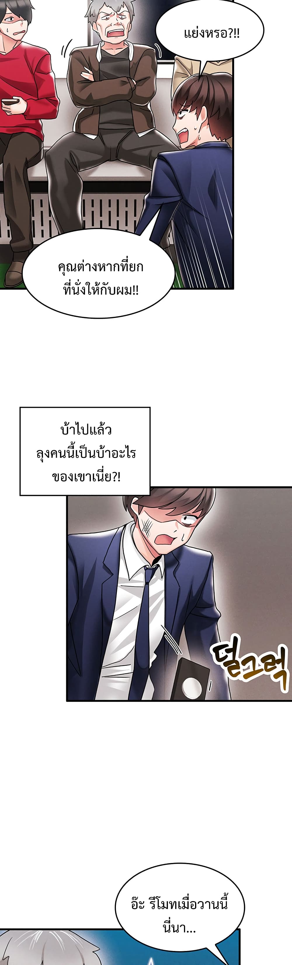 Relationship Reverse Button: Let’s Make Her Submissive 3 ภาพที่ 14