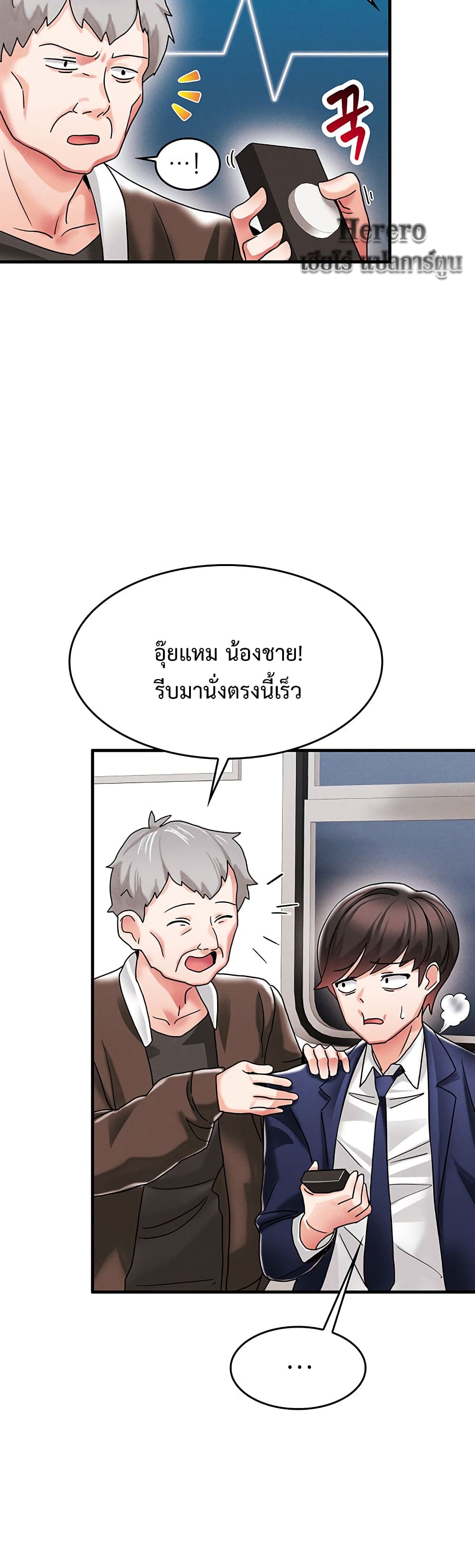 Relationship Reverse Button: Let’s Make Her Submissive 3 ภาพที่ 15