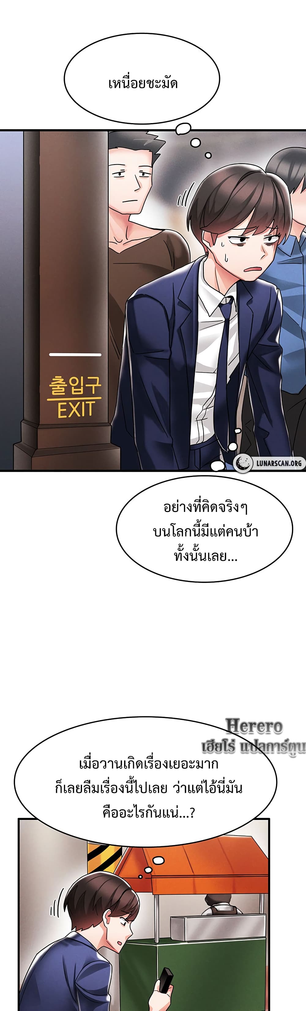 Relationship Reverse Button: Let’s Make Her Submissive 3 ภาพที่ 16