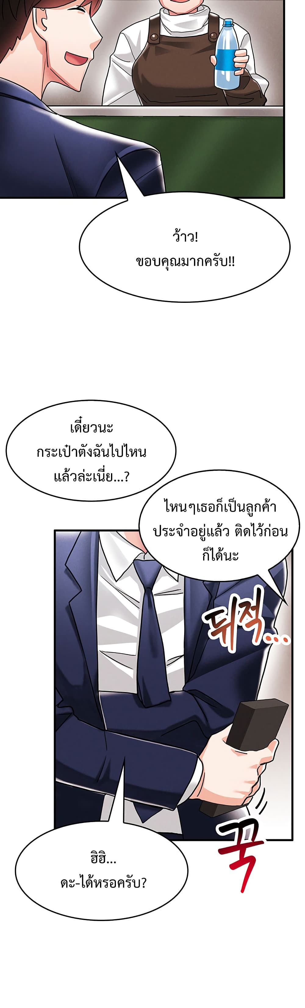 Relationship Reverse Button: Let’s Make Her Submissive 3 ภาพที่ 17
