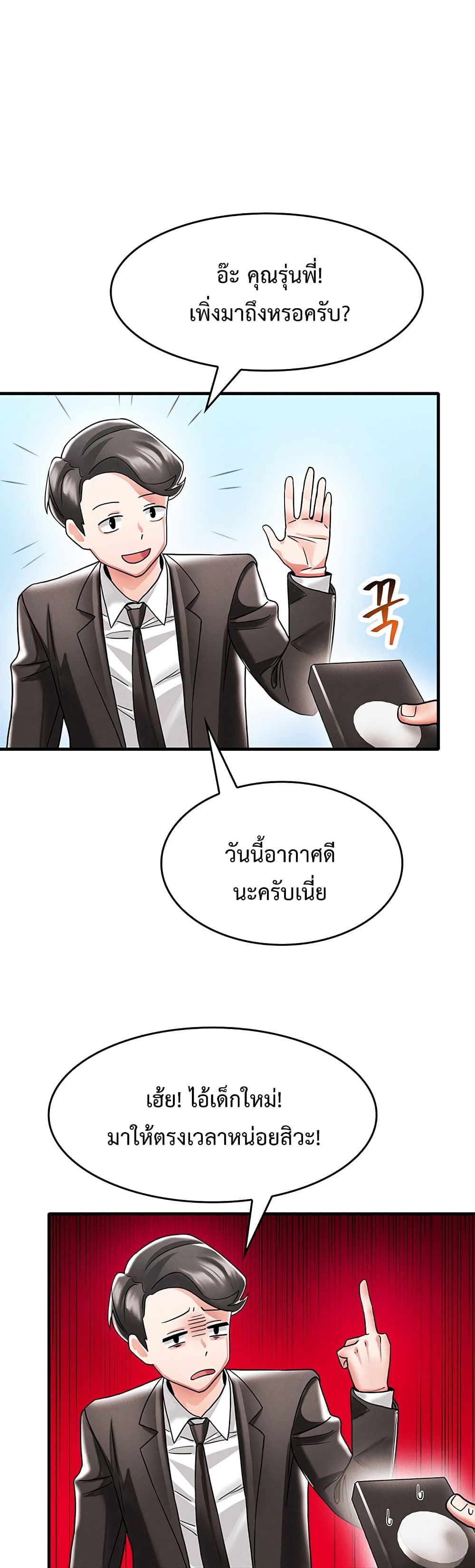 Relationship Reverse Button: Let’s Make Her Submissive 3 ภาพที่ 19