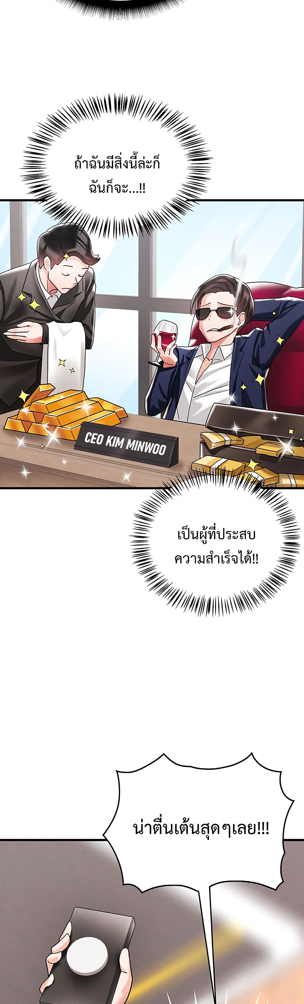 Relationship Reverse Button: Let’s Make Her Submissive 3 ภาพที่ 23