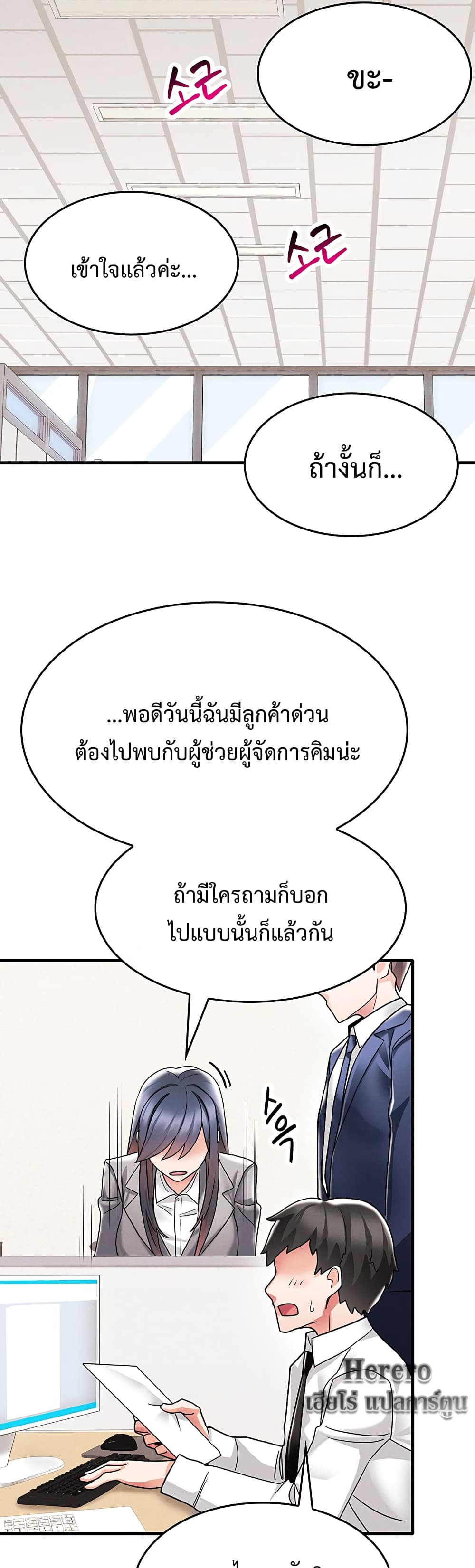 Relationship Reverse Button: Let’s Make Her Submissive 3 ภาพที่ 37