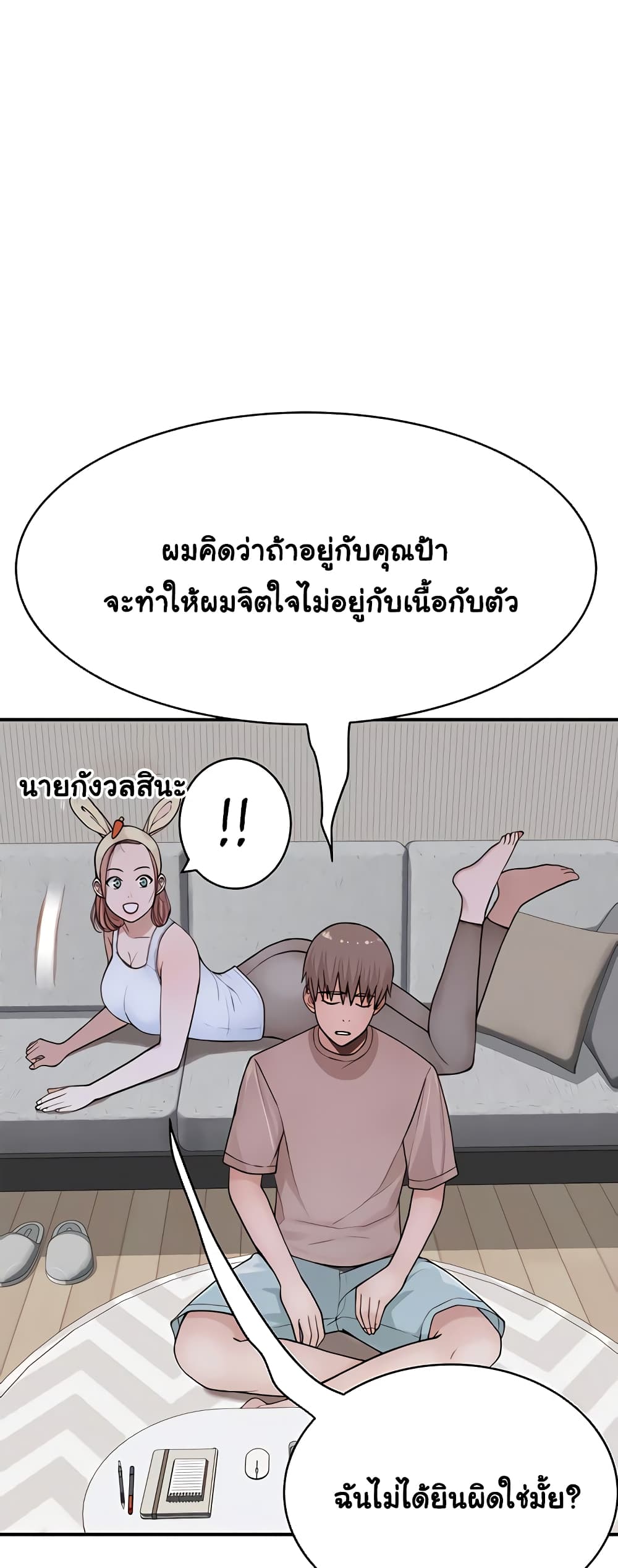 Addicted to My Stepmom 12 ภาพที่ 19