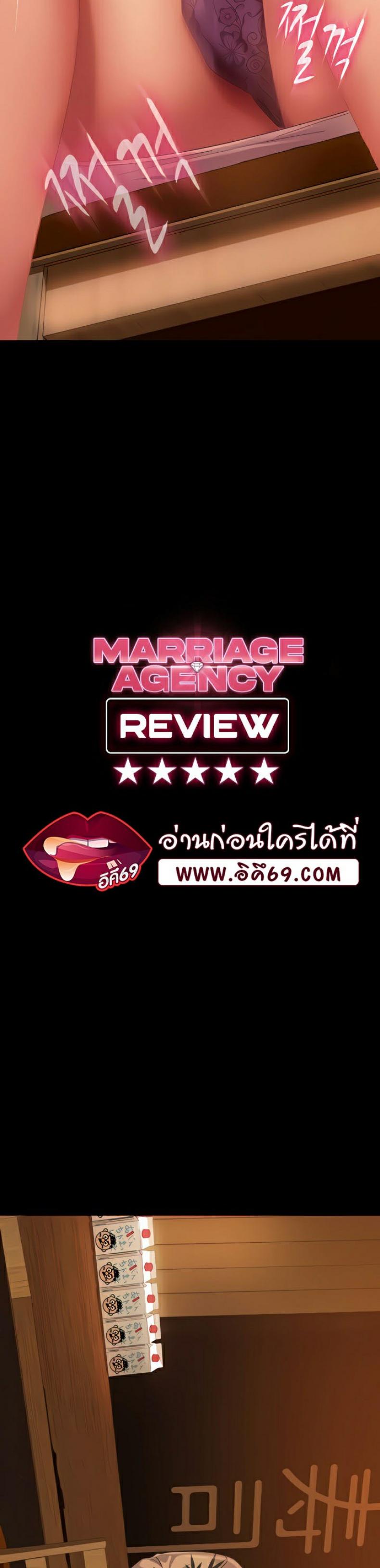 Marriage Agency Review 5 ภาพที่ 4