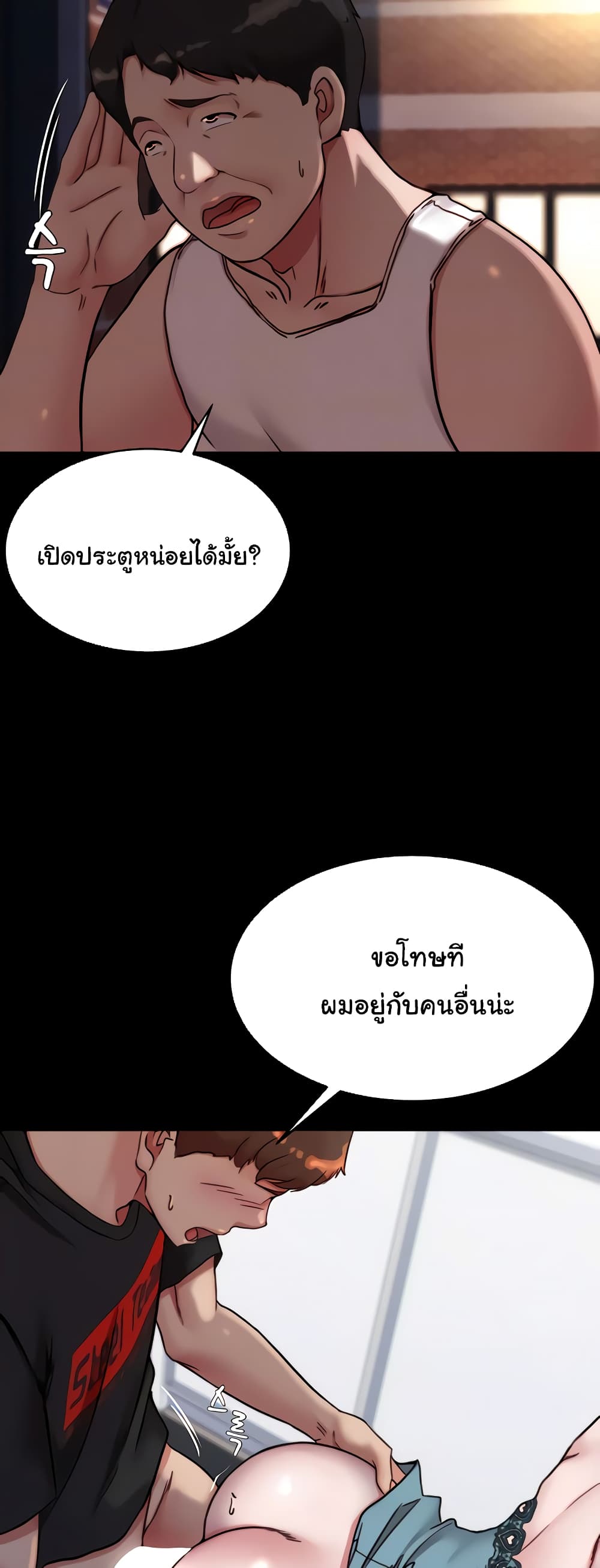 Panty Note 140 ภาพที่ 4