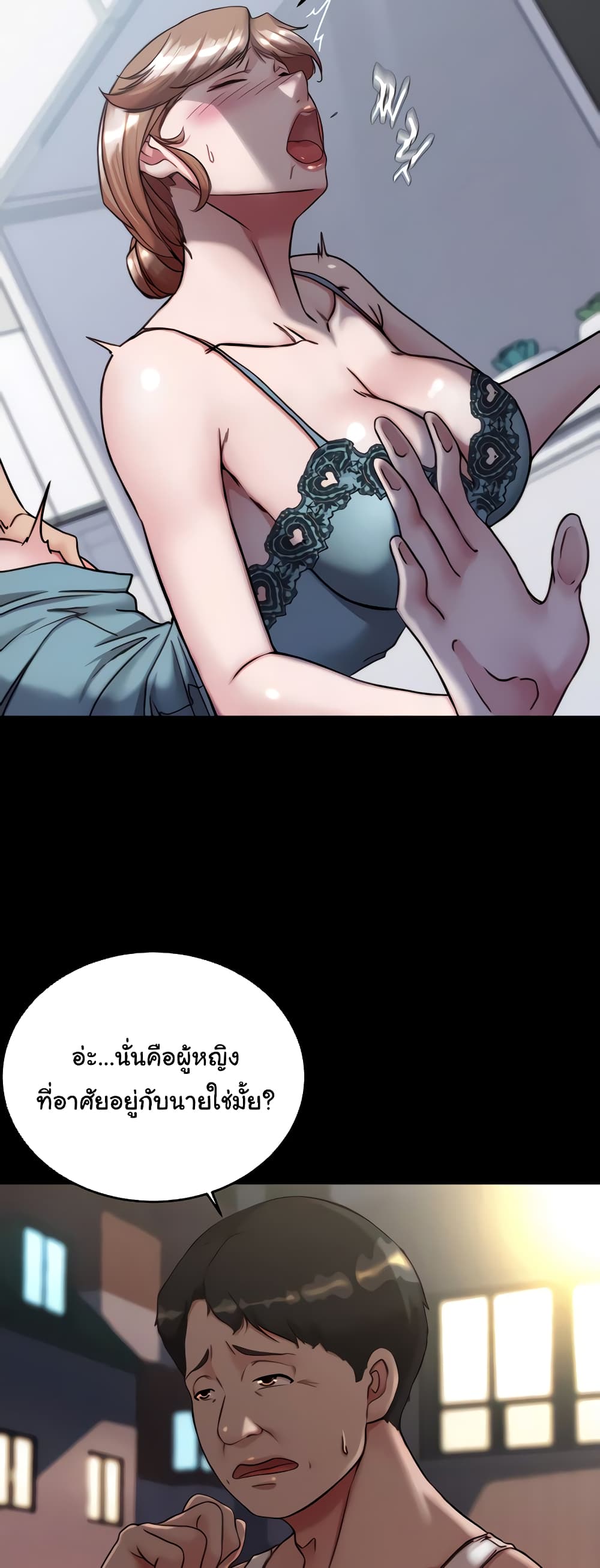 Panty Note 140 ภาพที่ 6