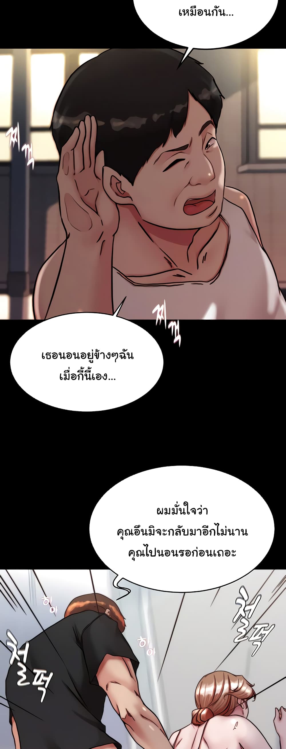 Panty Note 140 ภาพที่ 9