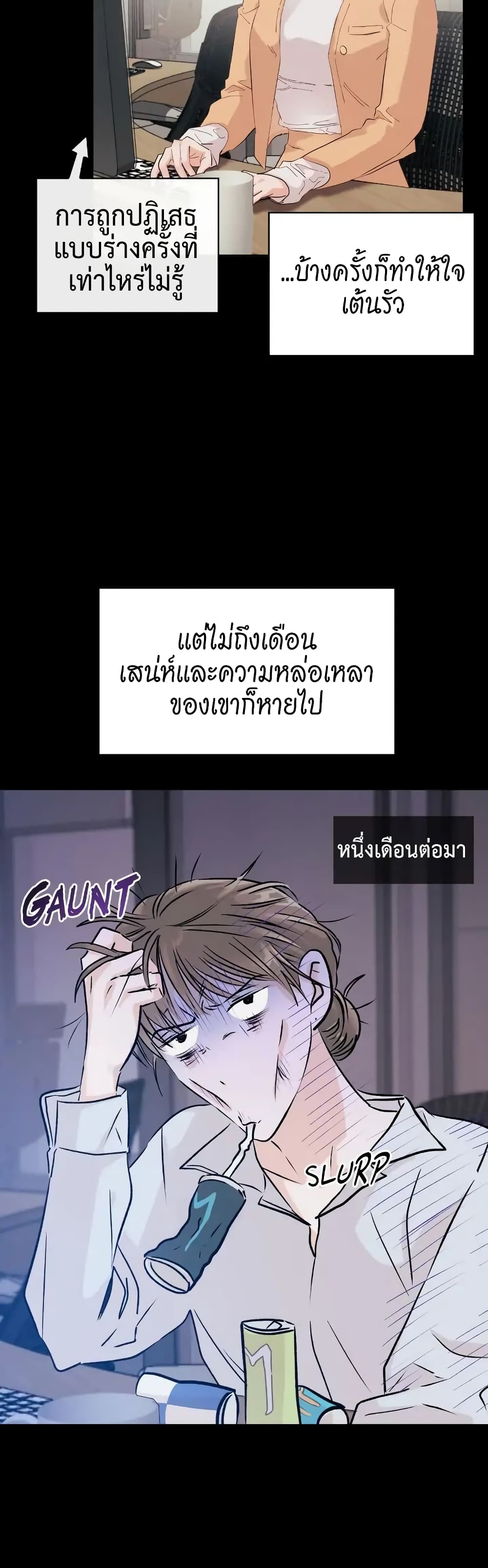 Quiet in the Office! 3 ภาพที่ 6