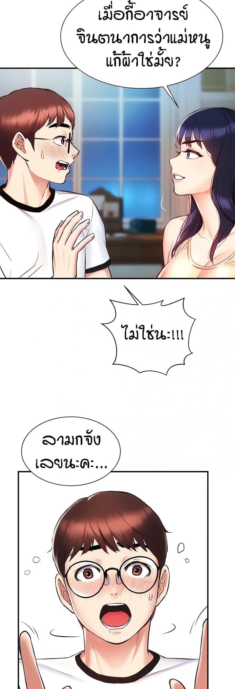 Summer Retreat Girls 6 ภาพที่ 11