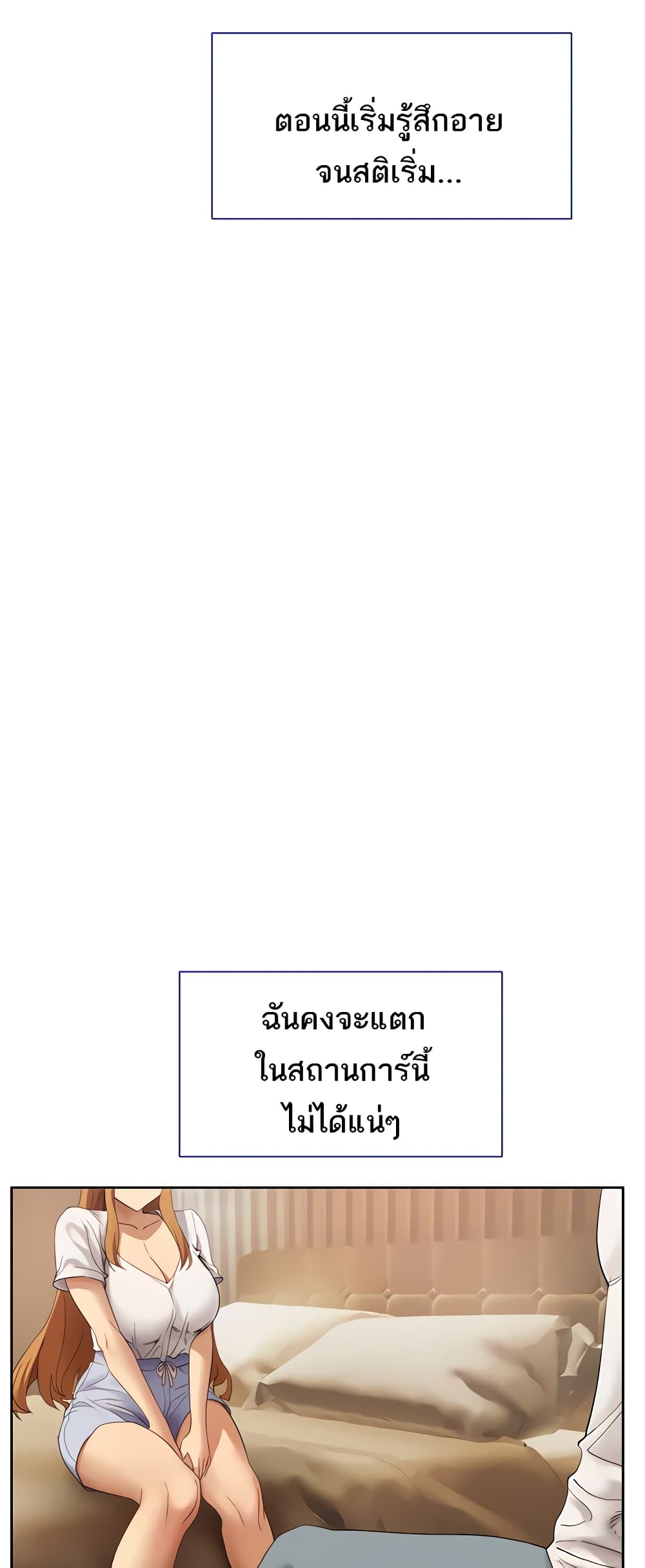 Are You Writing Like This 25 ภาพที่ 12