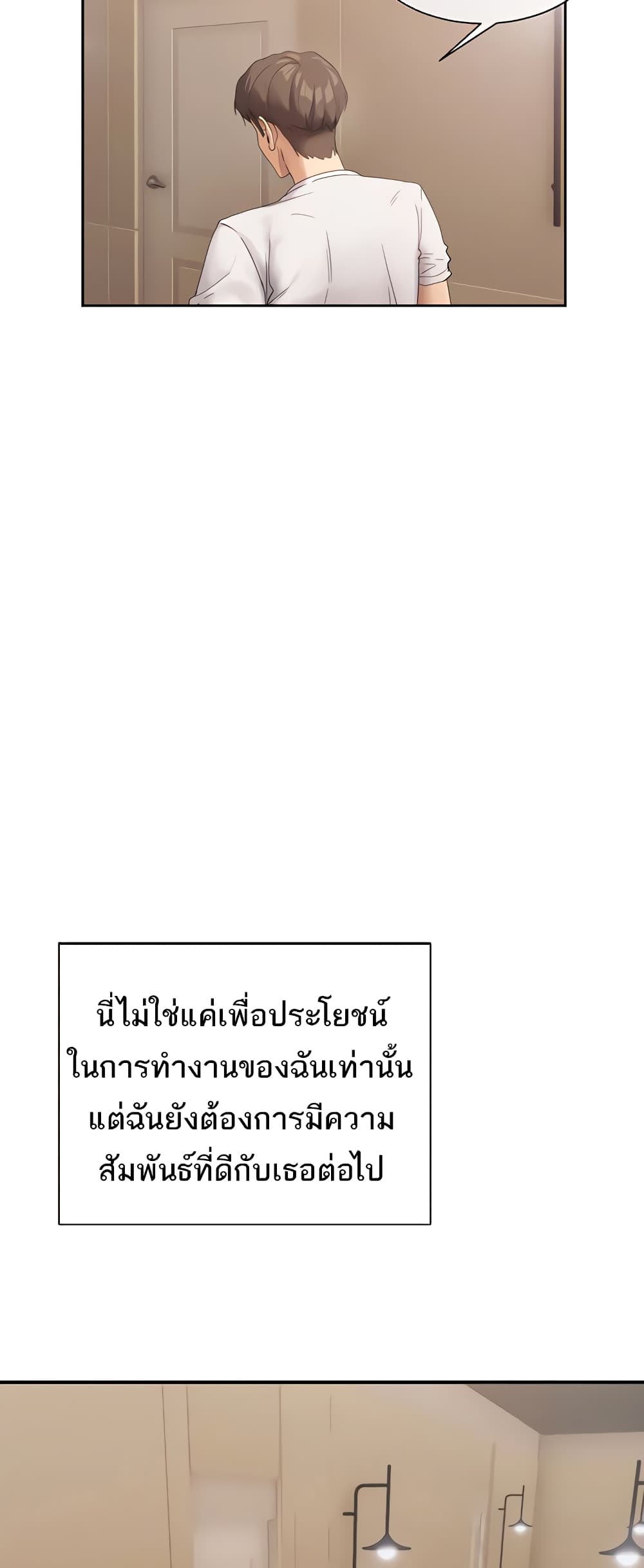 Are You Writing Like This 25 ภาพที่ 27