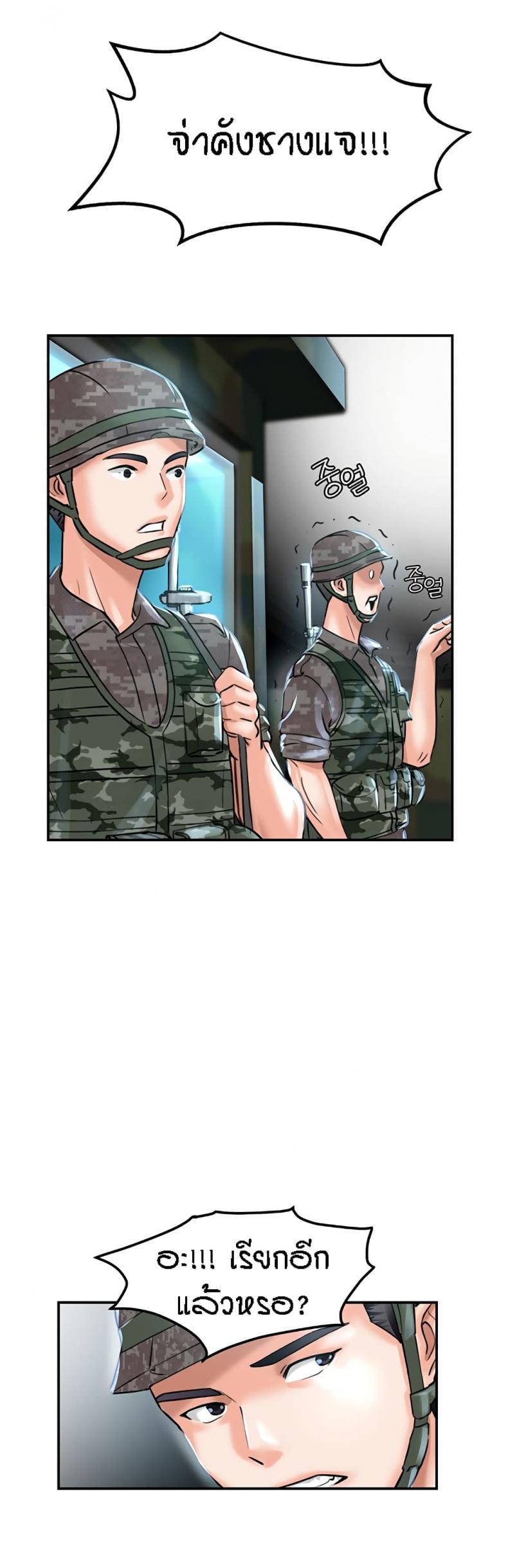 Mother Son Island Survival Manhwa Thai