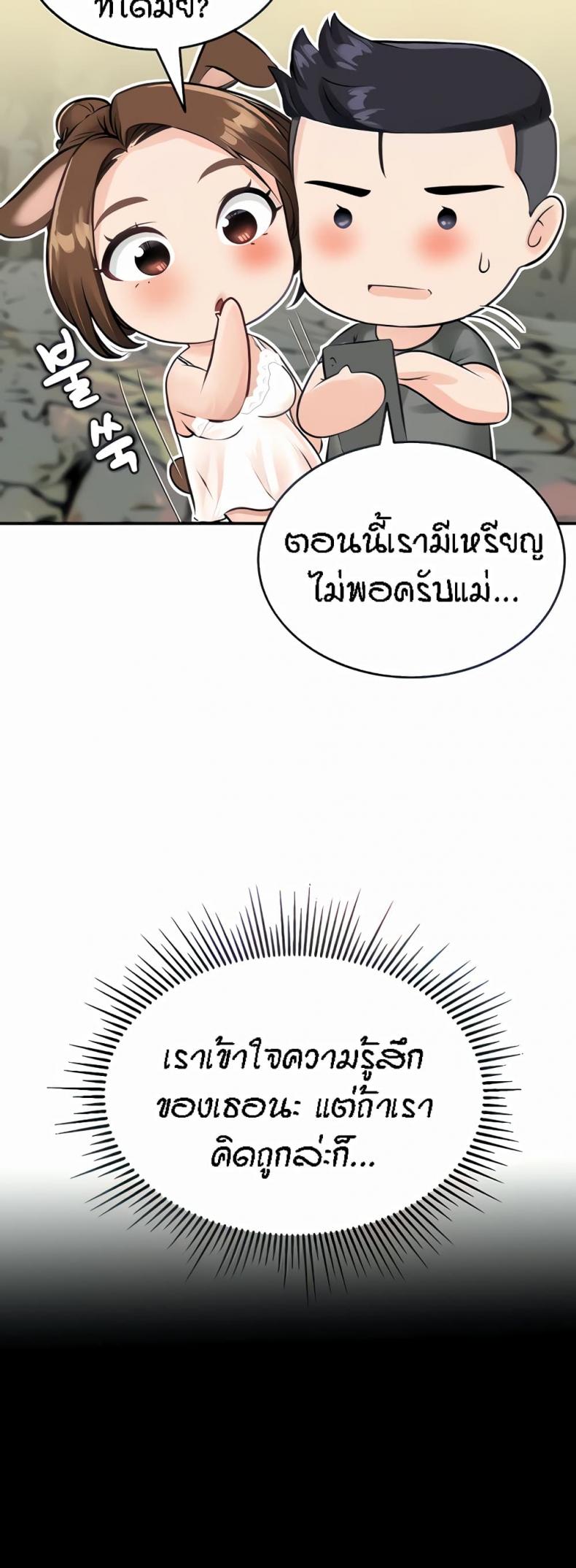 Mother Son Island Survival Manhwa Thai