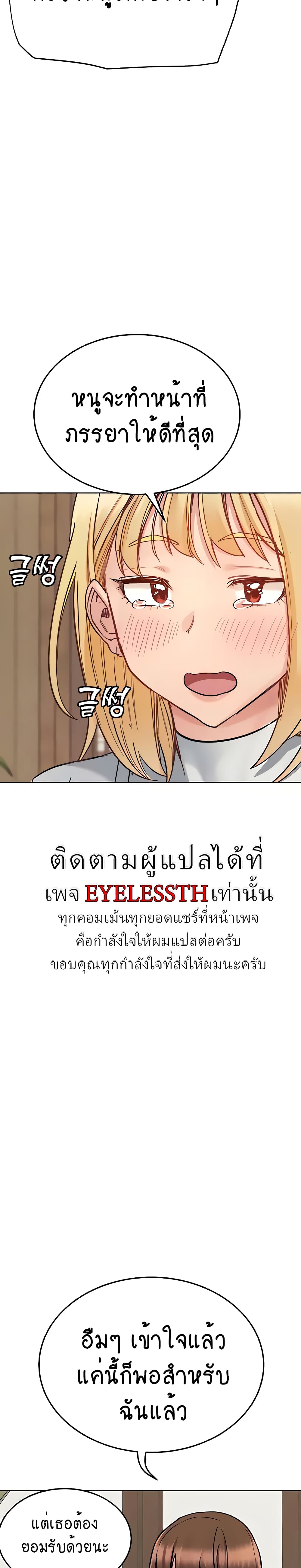 Keep it A Secret from Your Mother! 100 ภาพที่ 21