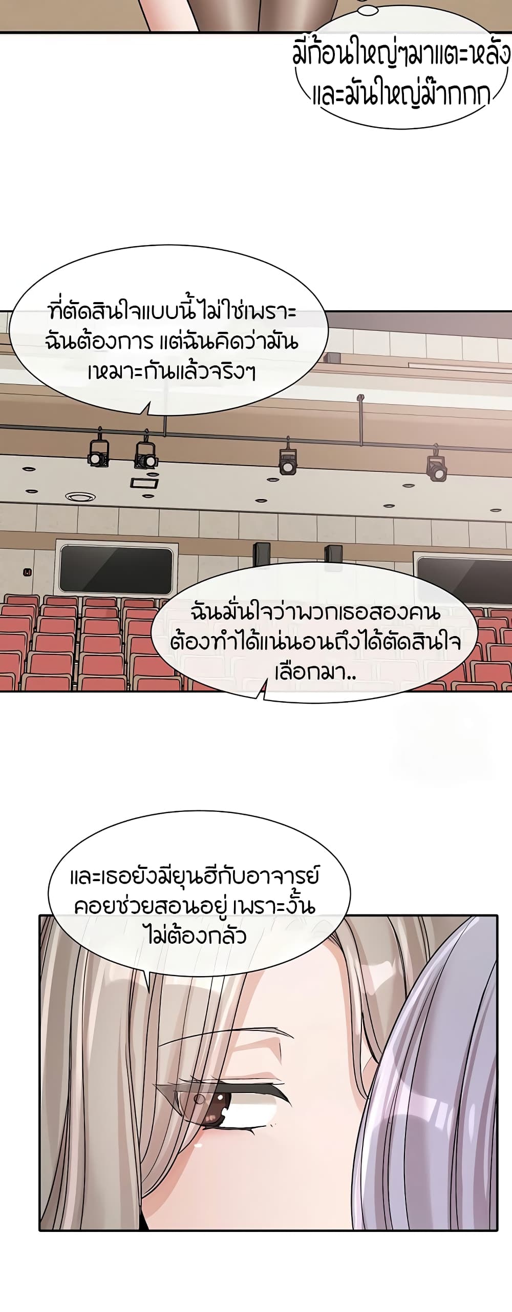 Theater Society (Circles) 133 ภาพที่ 37