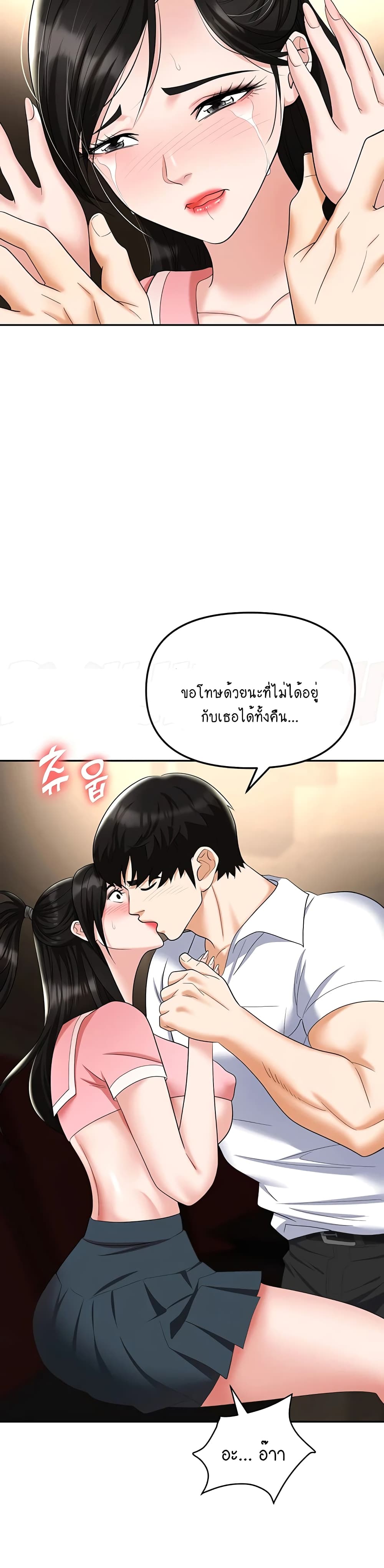 Trap 49 ภาพที่ 14