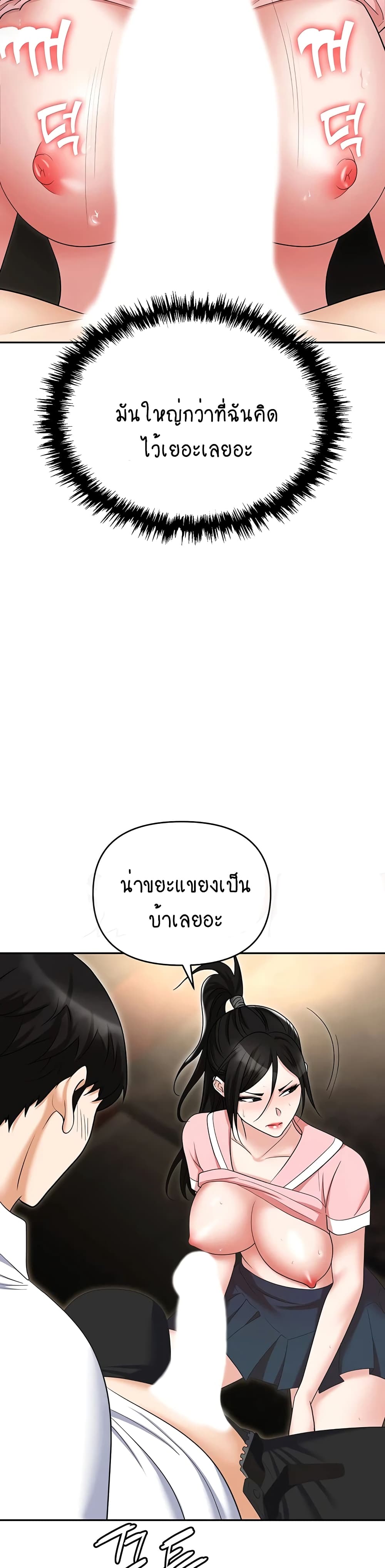 Trap 49 ภาพที่ 22