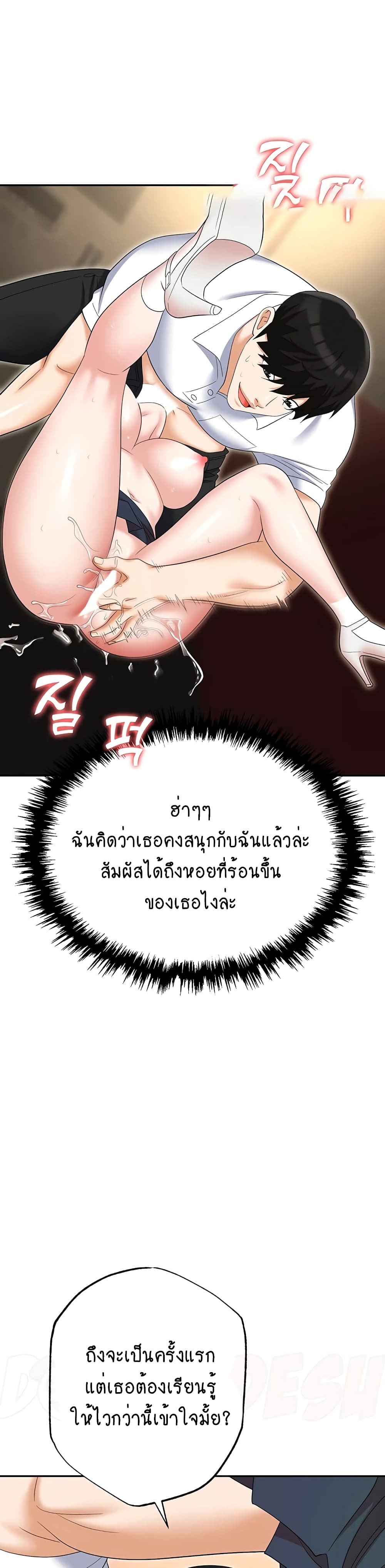 Trap 49 ภาพที่ 30