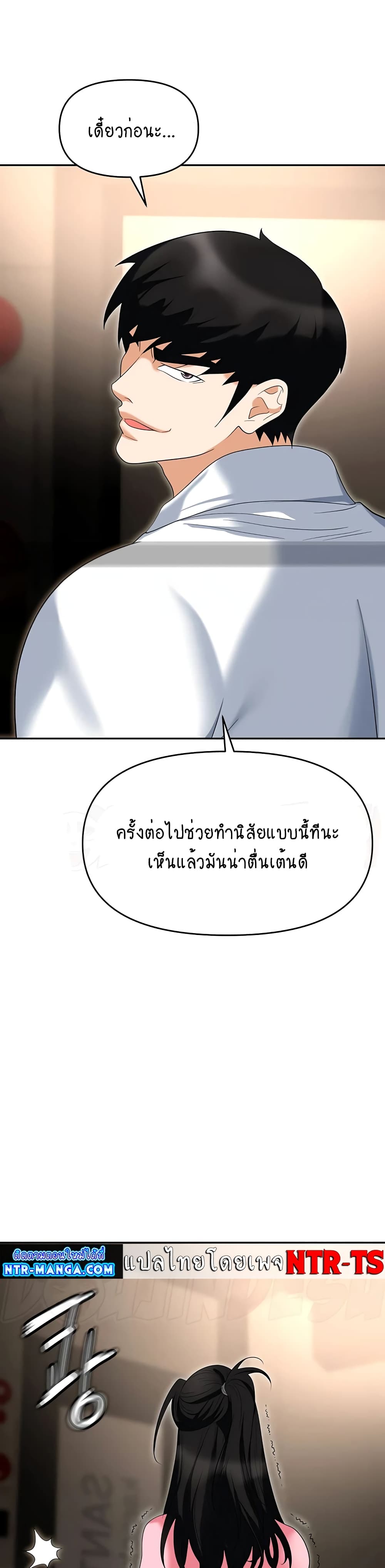 Trap 49 ภาพที่ 37