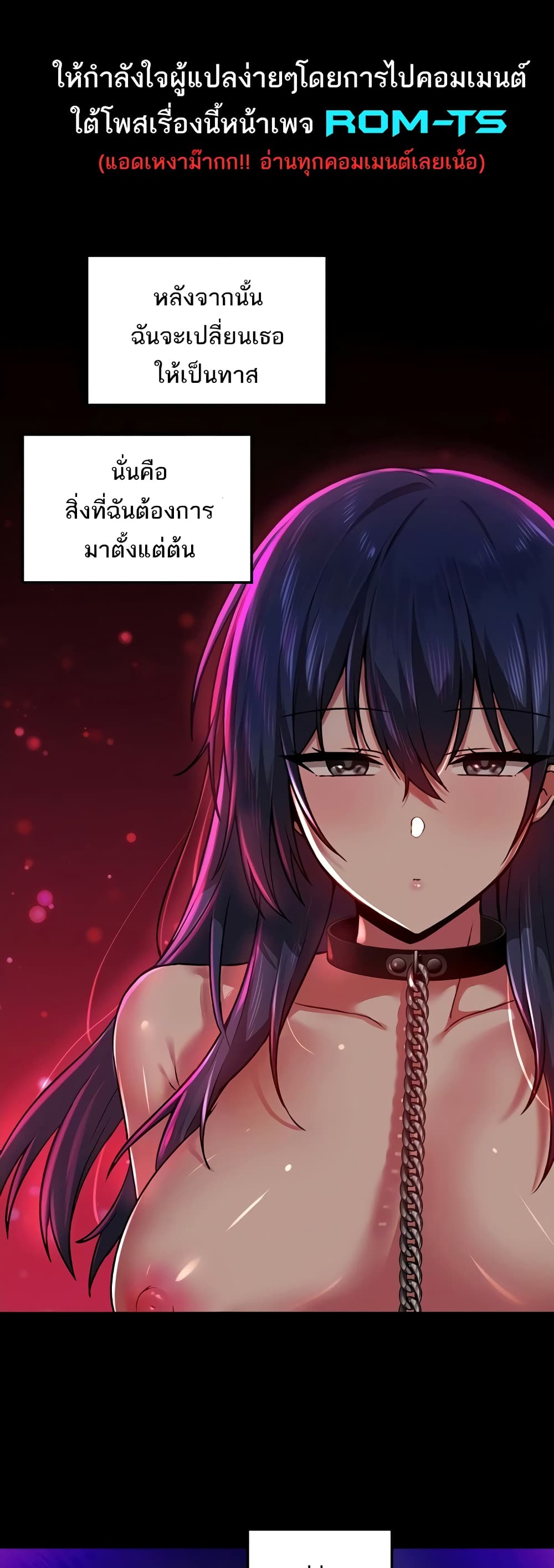 Trapped in the Academy’s Eroge 65 ภาพที่ 3
