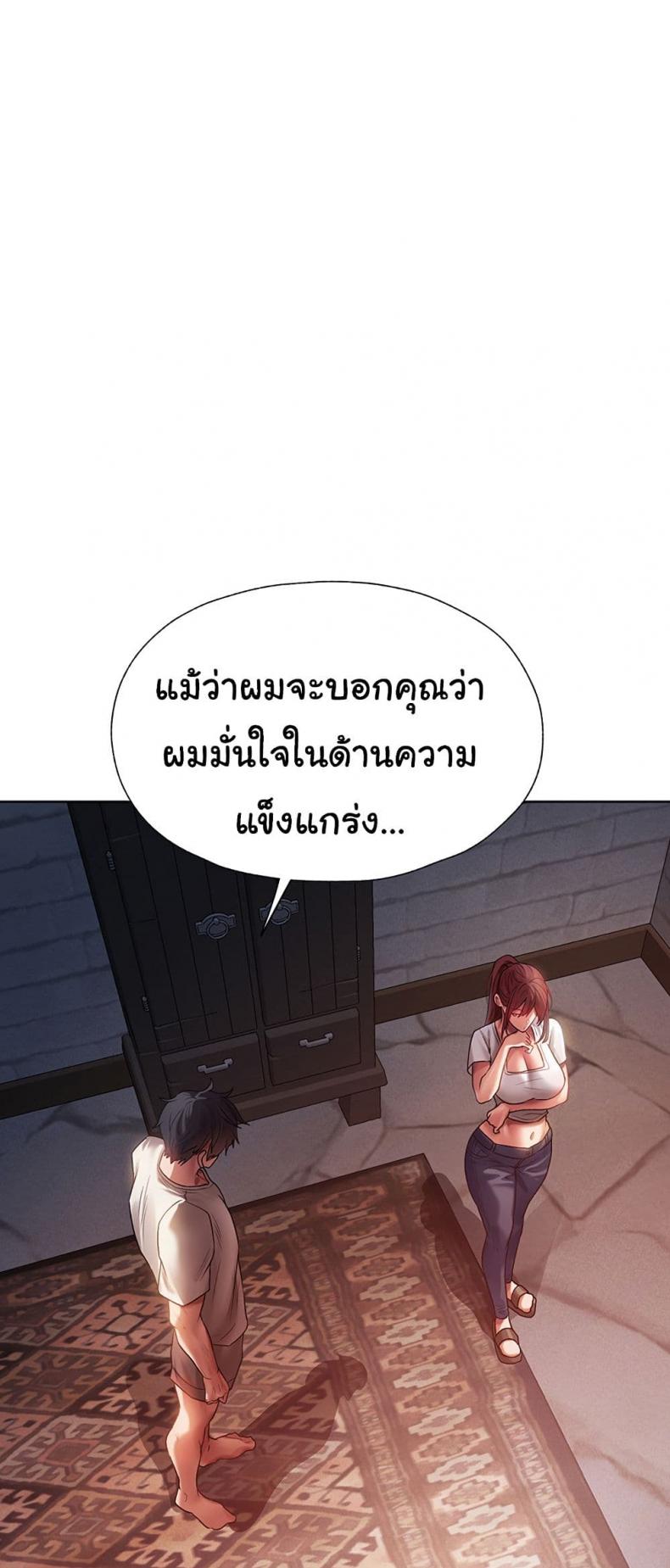 Milf Hunting in Another World 19 ภาพที่ 12