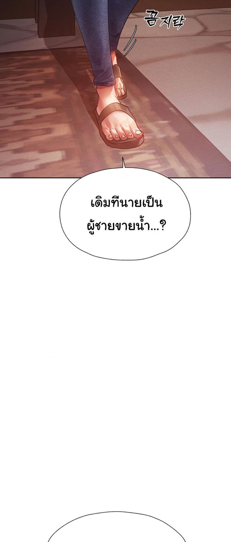 Milf Hunting in Another World 19 ภาพที่ 14