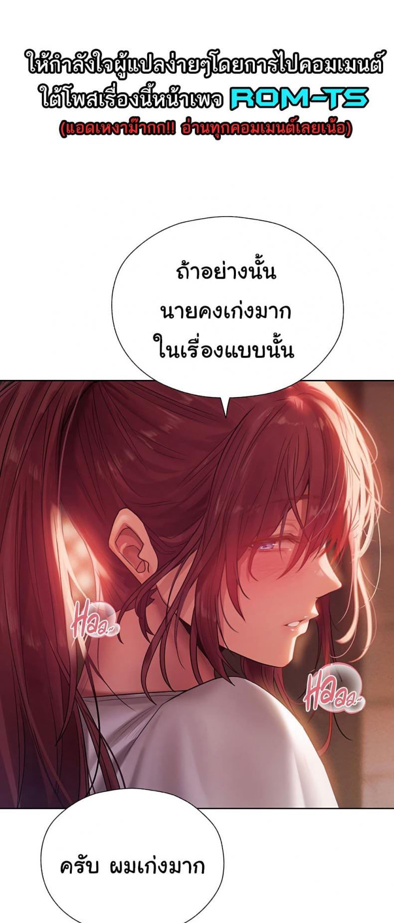 Milf Hunting in Another World 19 ภาพที่ 16