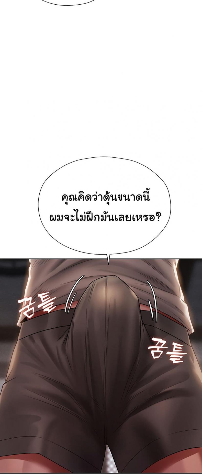 Milf Hunting in Another World 19 ภาพที่ 17