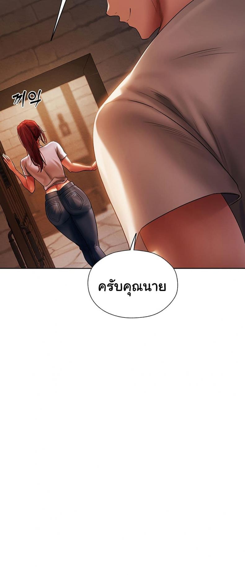 Milf Hunting in Another World 19 ภาพที่ 20