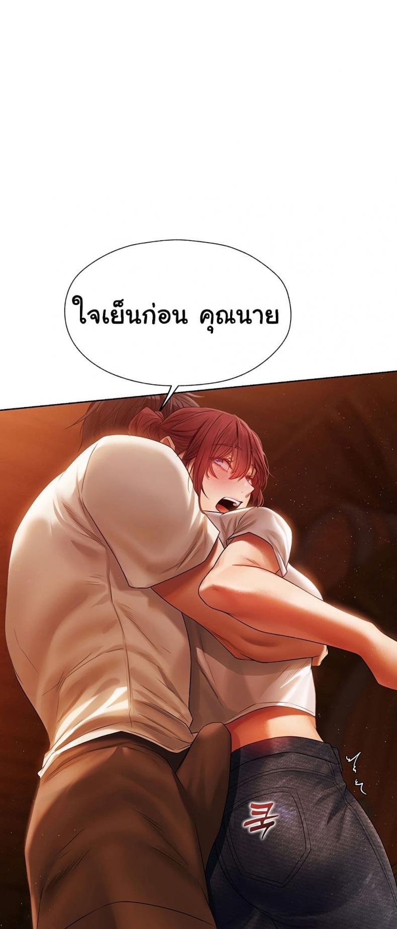 Milf Hunting in Another World 19 ภาพที่ 29